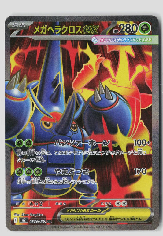 Mega Heracross EX 093/080 Super Rare Inferno X Holo Japanese Pokemon NM
