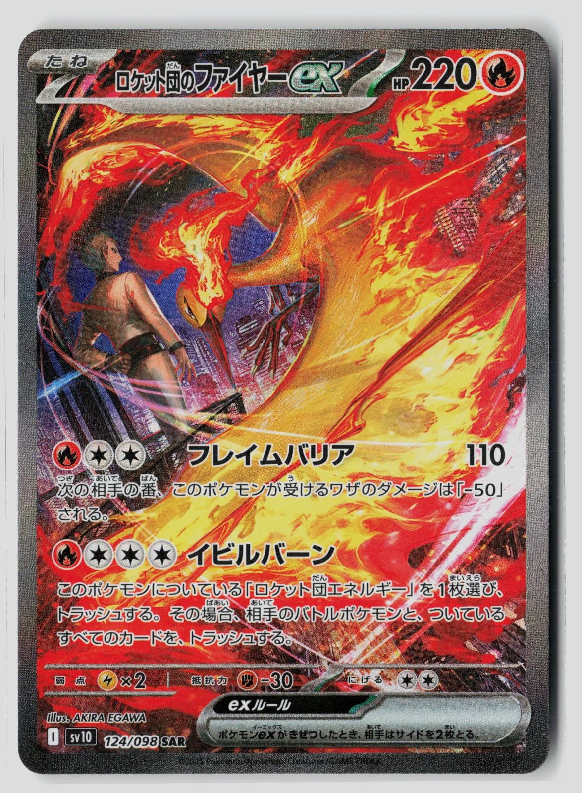 Team Rocket's Moltres EX 124/098 SAR Glory of the Rocket Gang Japanese NM